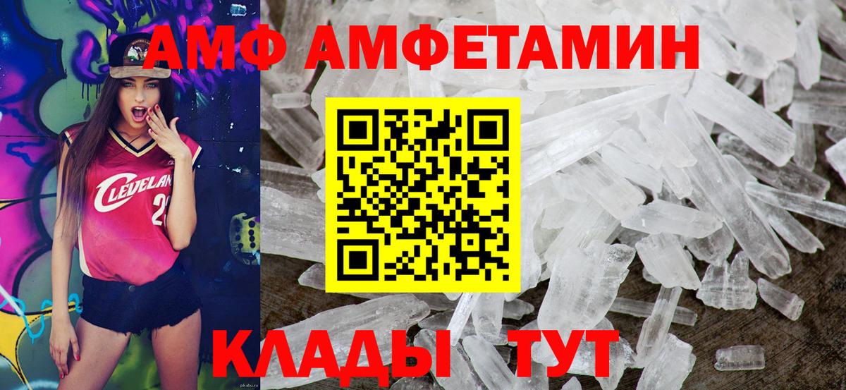 Кимовск  Амфетамин 97%  АМФЕТАМИН  Вход с VPN 
