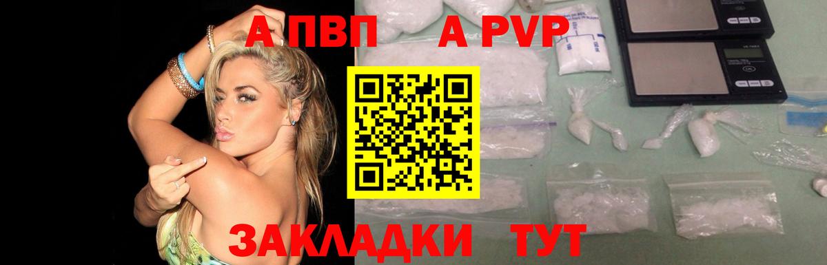 Alfa_PVP СК  Вход с VPN  Кимовск  APVP крисы CK 
