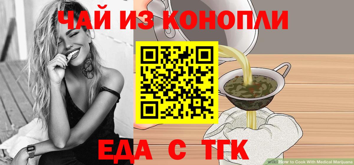 Кимовск  Cannafood марихуана  Вход с VPN 