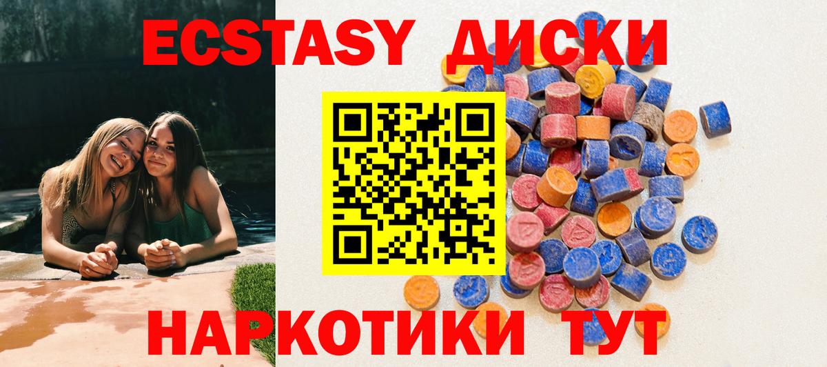 Ecstasy 300 mg Кимовск