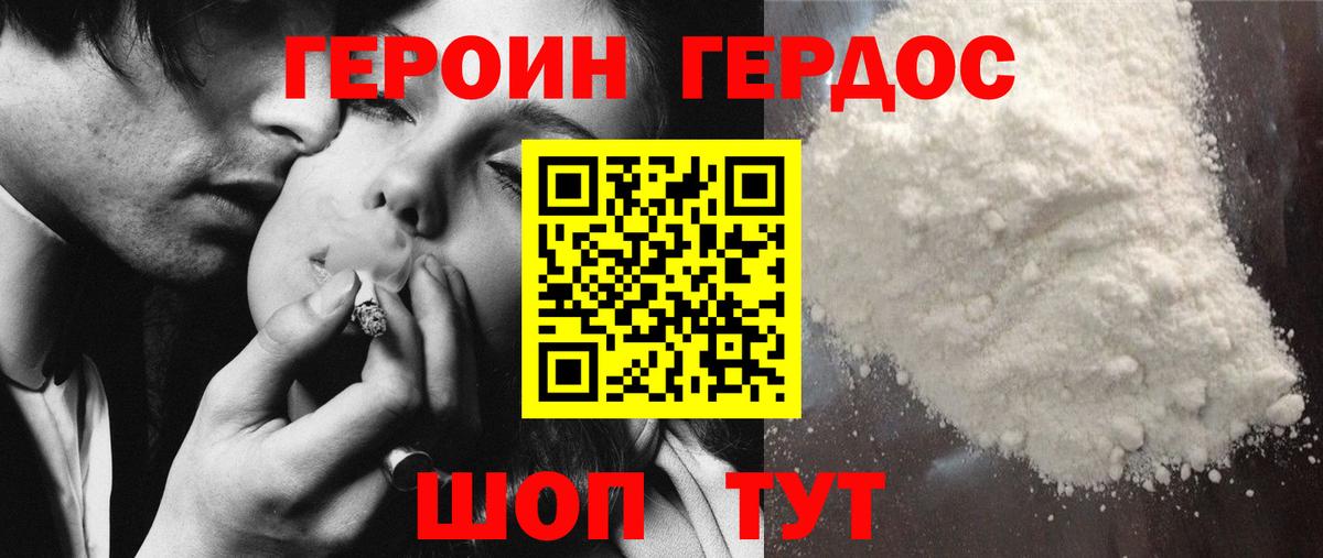 ГЕРОИН  Вход с VPN  Кимовск  Героин афганец 