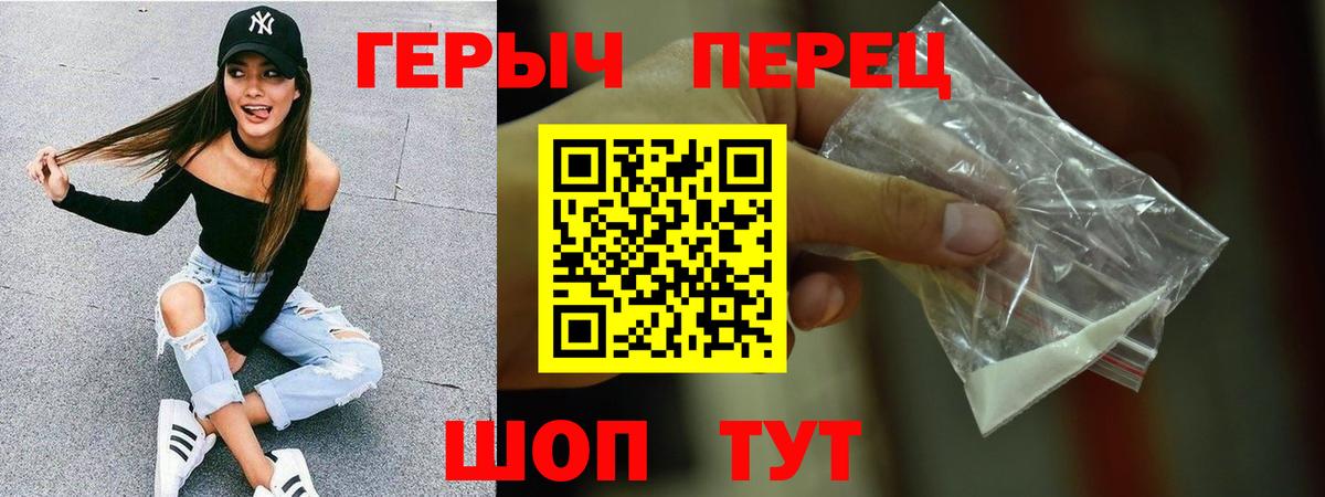 ГЕРОИН герыч Кимовск