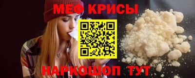 мяу мяу кристалл Краснознаменск