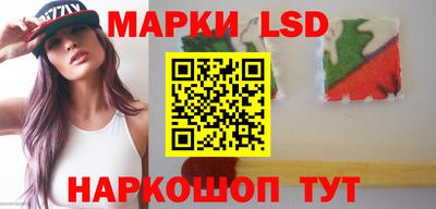 марки lsd Комсомольск-на-Амуре