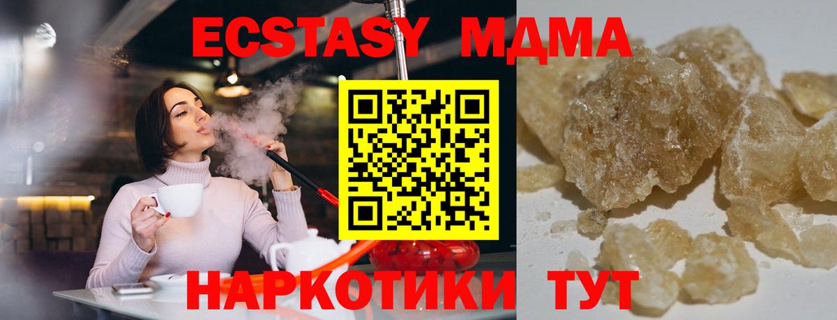 Кимовск  MDMA  MDMA crystal  Вход с VPN  МДМА VHQ 