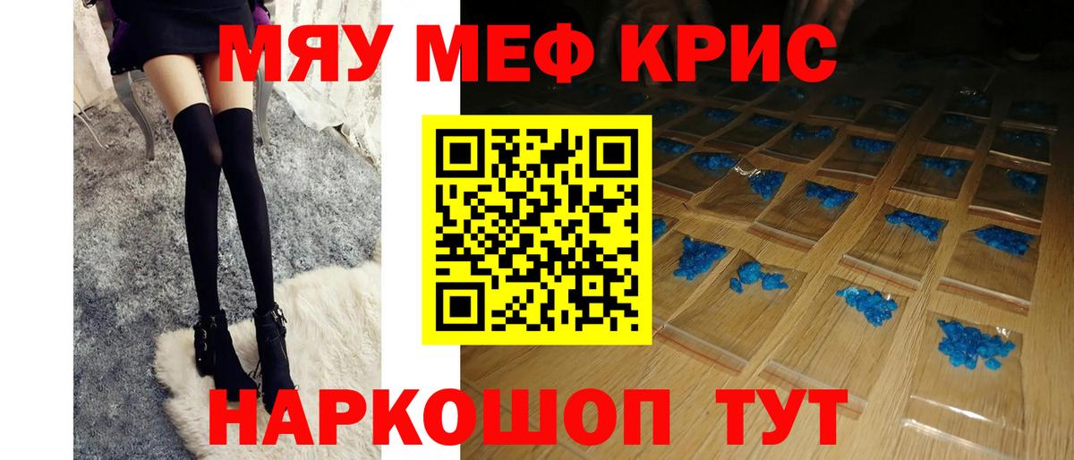 Мефедрон  Кимовск
