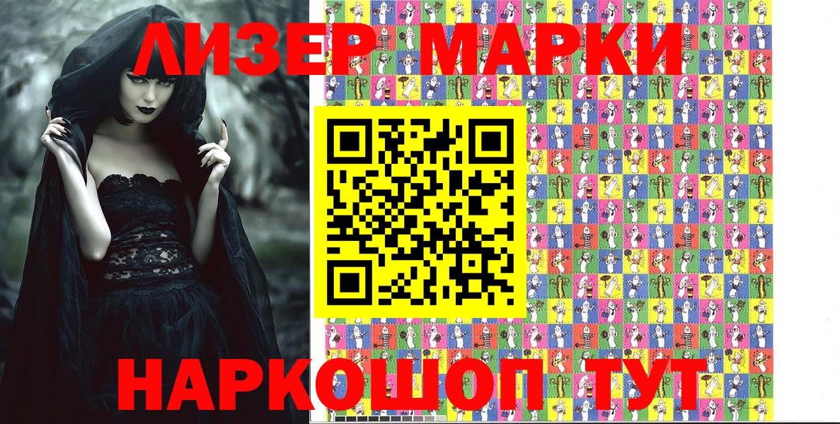 Марки N-bome 1,5мг  Наркотические марки  Кимовск  Вход с VPN 
