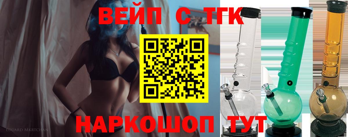 Дистиллят ТГК Wax  Вход с VPN  Дистиллят ТГК жижа  Кимовск 